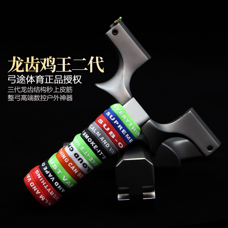 弓途正品新款鸡王二代龙齿快压扁皮弹弓户外比赛大威力