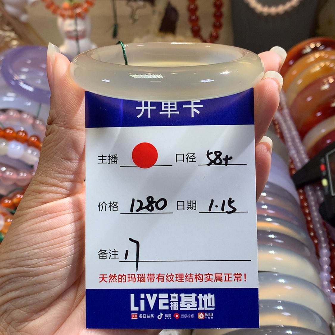 【闪购商品】玛瑙/玉髓手镯未镶嵌陌*箫