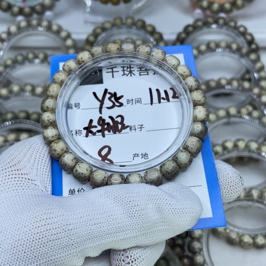 菩提籽类Y35大牛眼