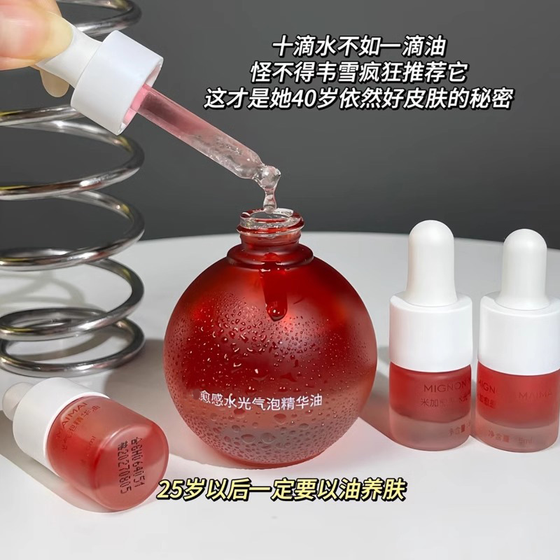 熬夜也发光！米+愈感水光气泡精华油抗氧糖淡纹提亮保湿韦雪推荐