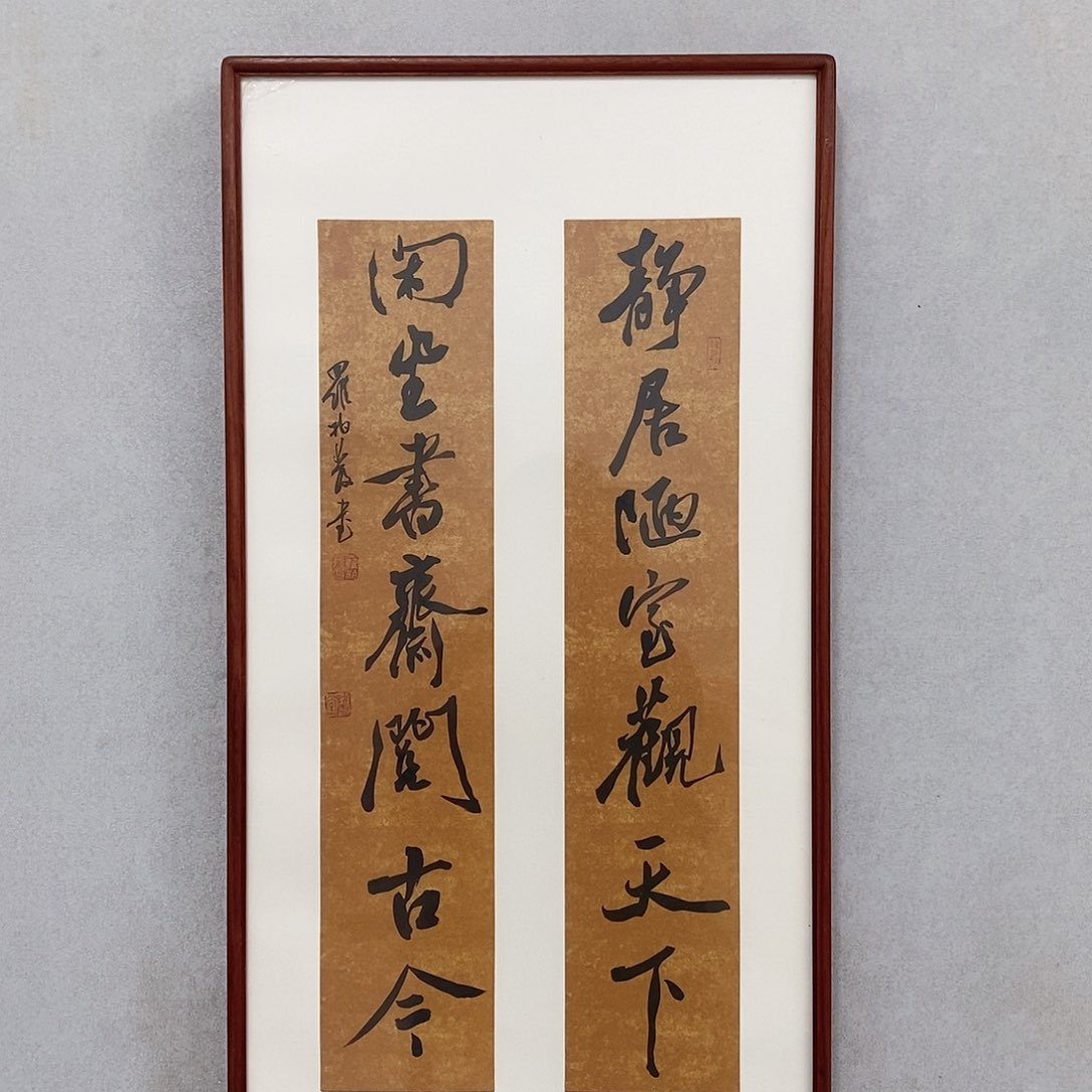 书法罗柏发老师作品