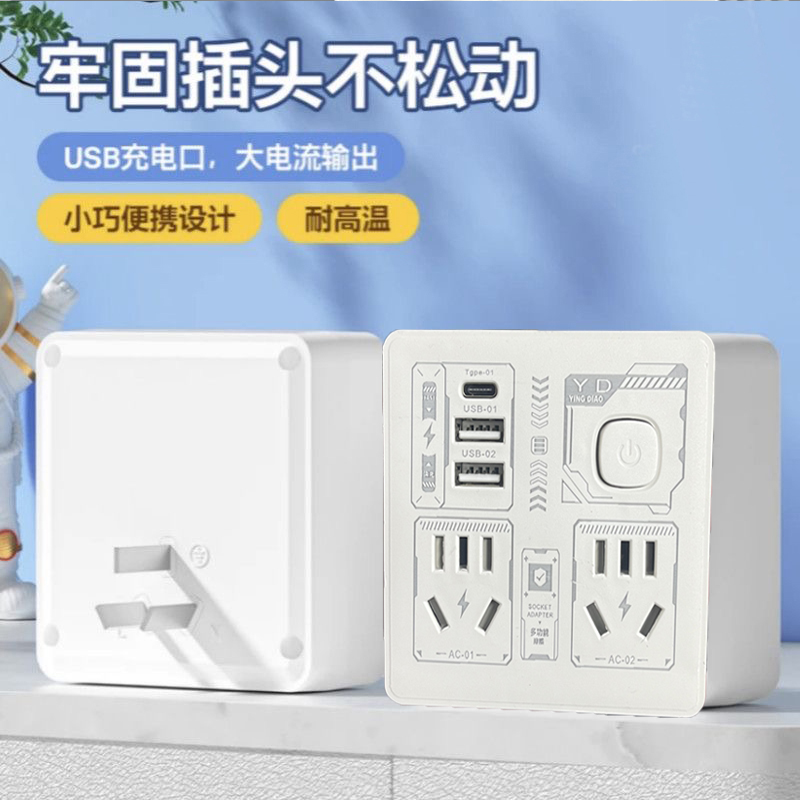 【纯铜假一赔十】2025极悍多功能插座面板多孔转换器