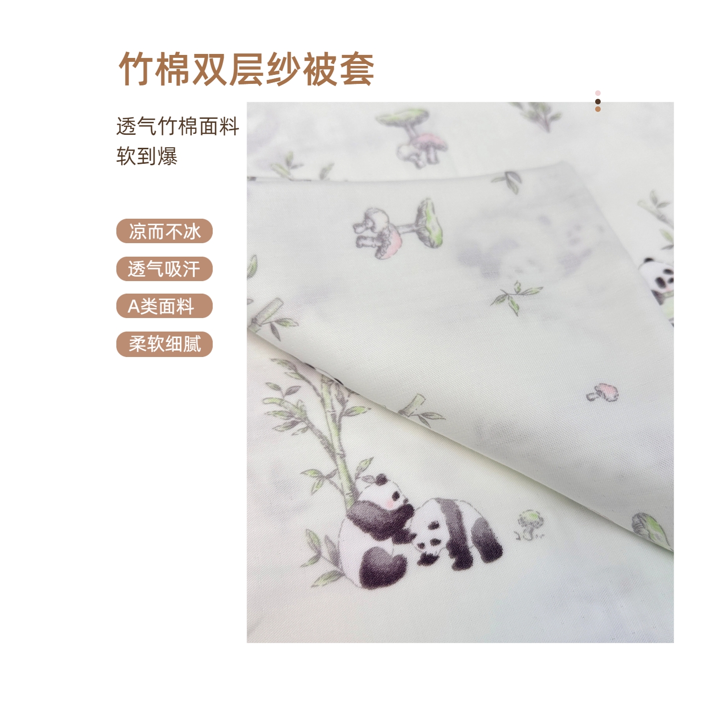 【超级软竹棉双层纱被套】母婴A类凉爽吸汗透气贴身软浴巾盖毯多用