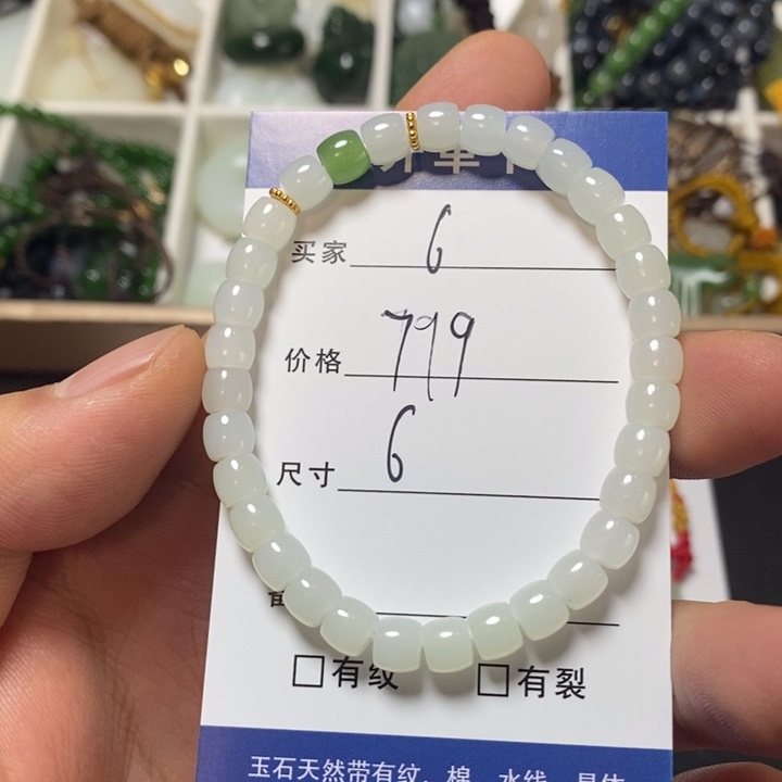未镶嵌手链和田玉
