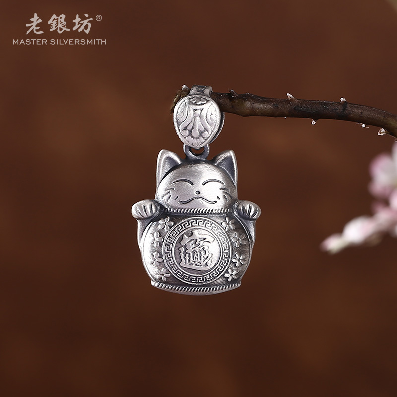 吊坠足银 【老银坊】足银999小花招米猫 吊坠00231502