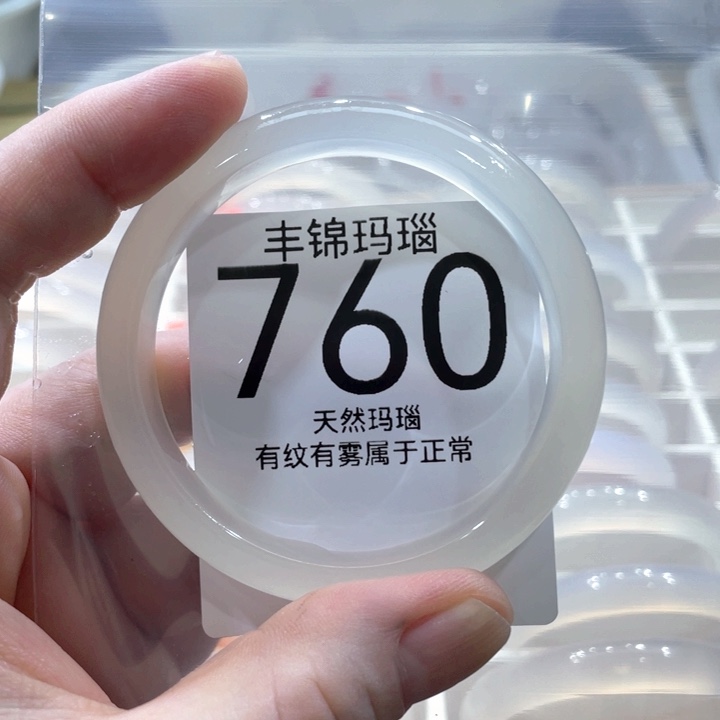 手镯玛瑙/玉髓未镶嵌