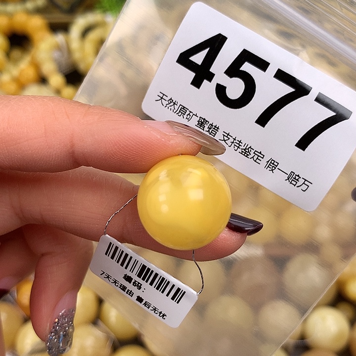 蜜蜡未镶嵌珠宝奇石18.8