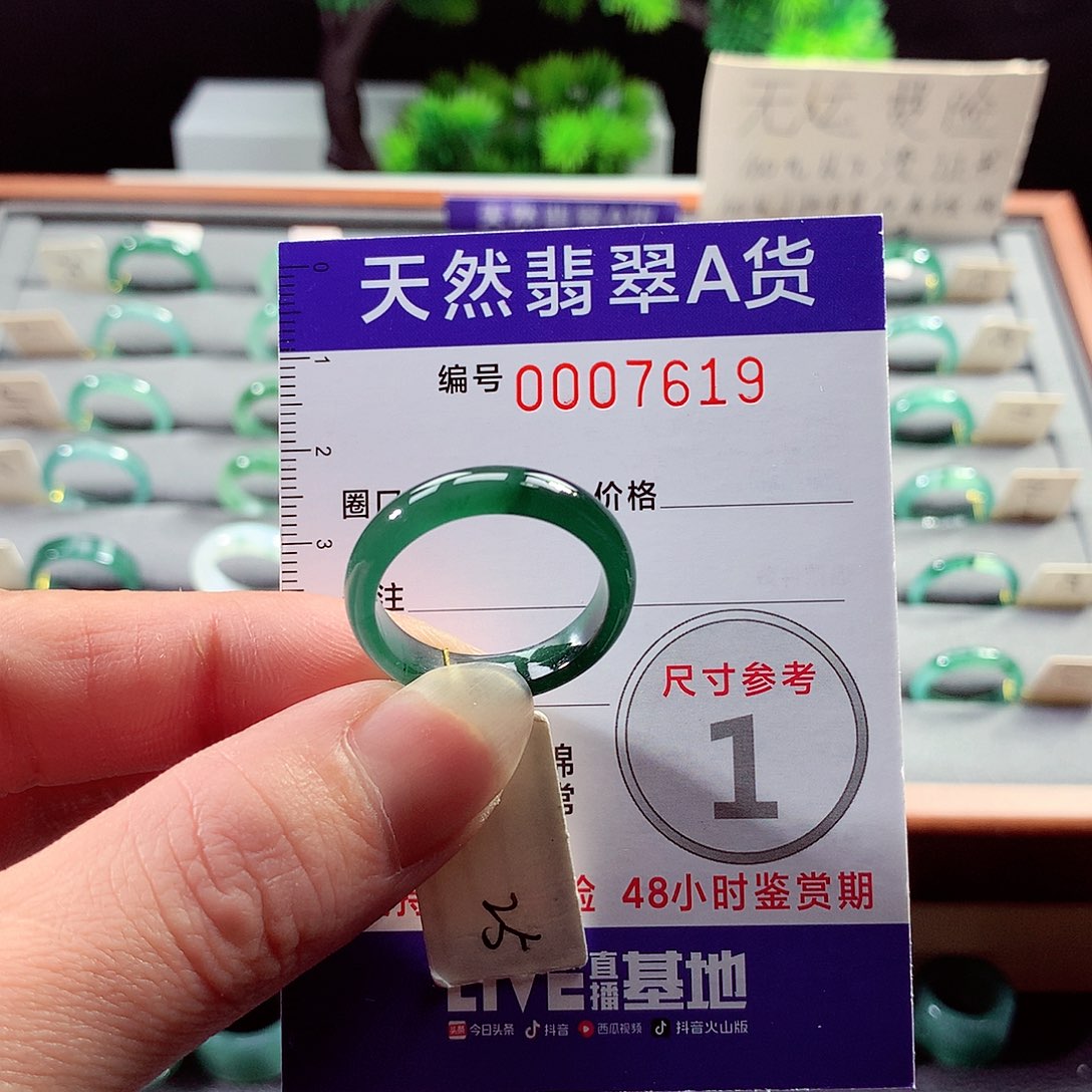 翡翠戒指未镶嵌25号