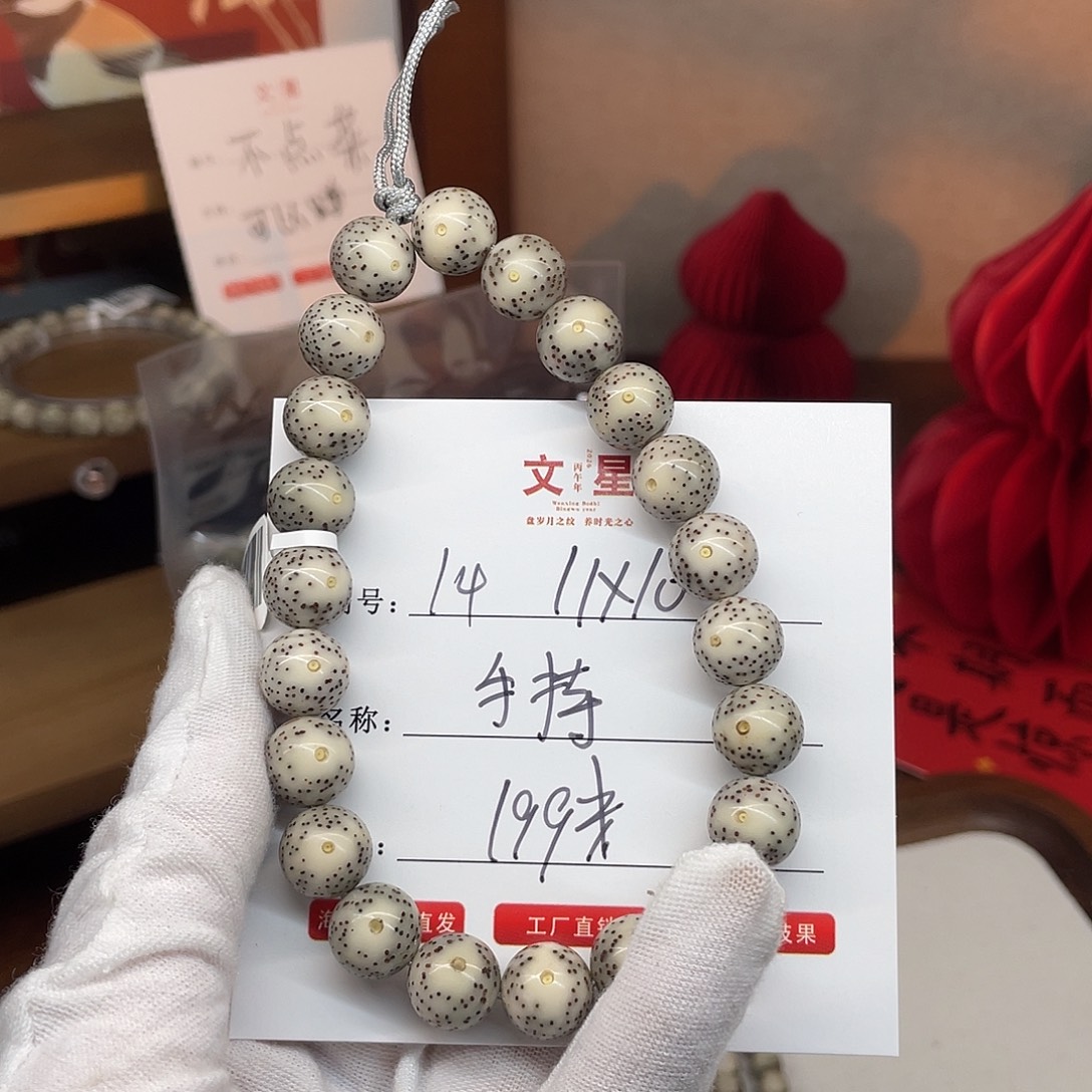 星月菩提吊坠11/10原生态石玉料14