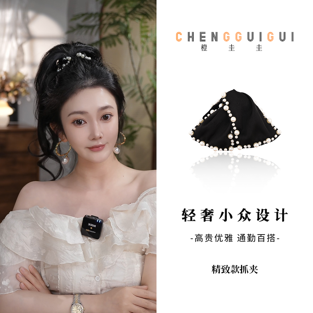 轻奢风优雅珠珠款氛围感抓夹百搭精致时尚质感高级感小众鲨鱼夹