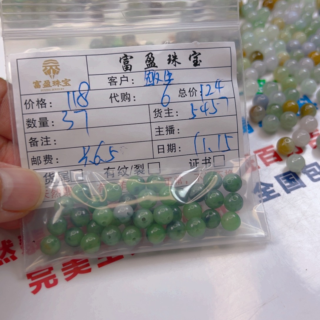 敏***生翡翠未镶嵌手链翡翠散珠