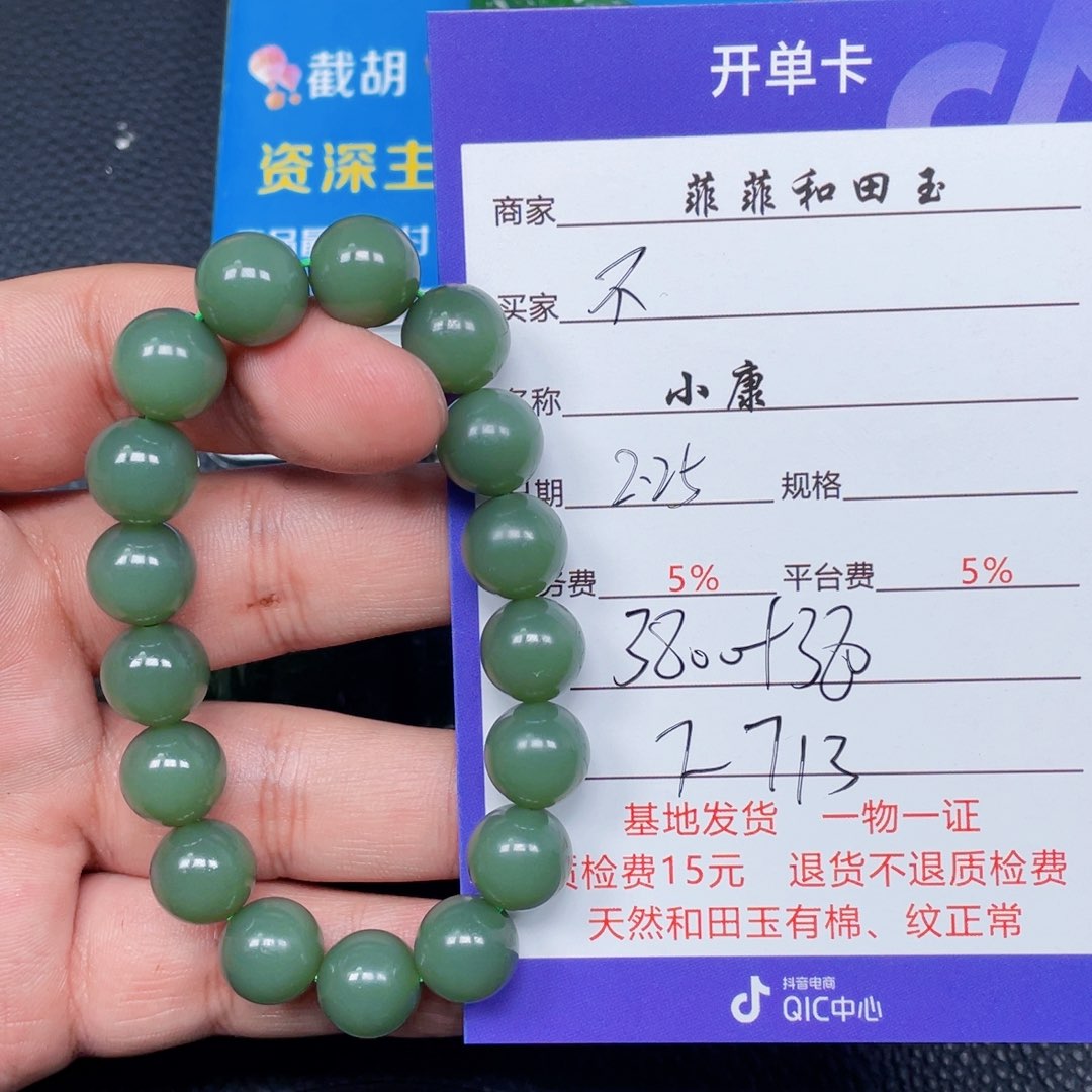 和田玉挂件未镶嵌不**往