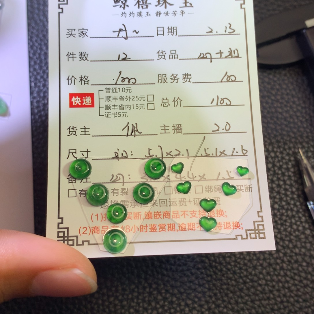 翡翠颈饰未镶嵌丹*