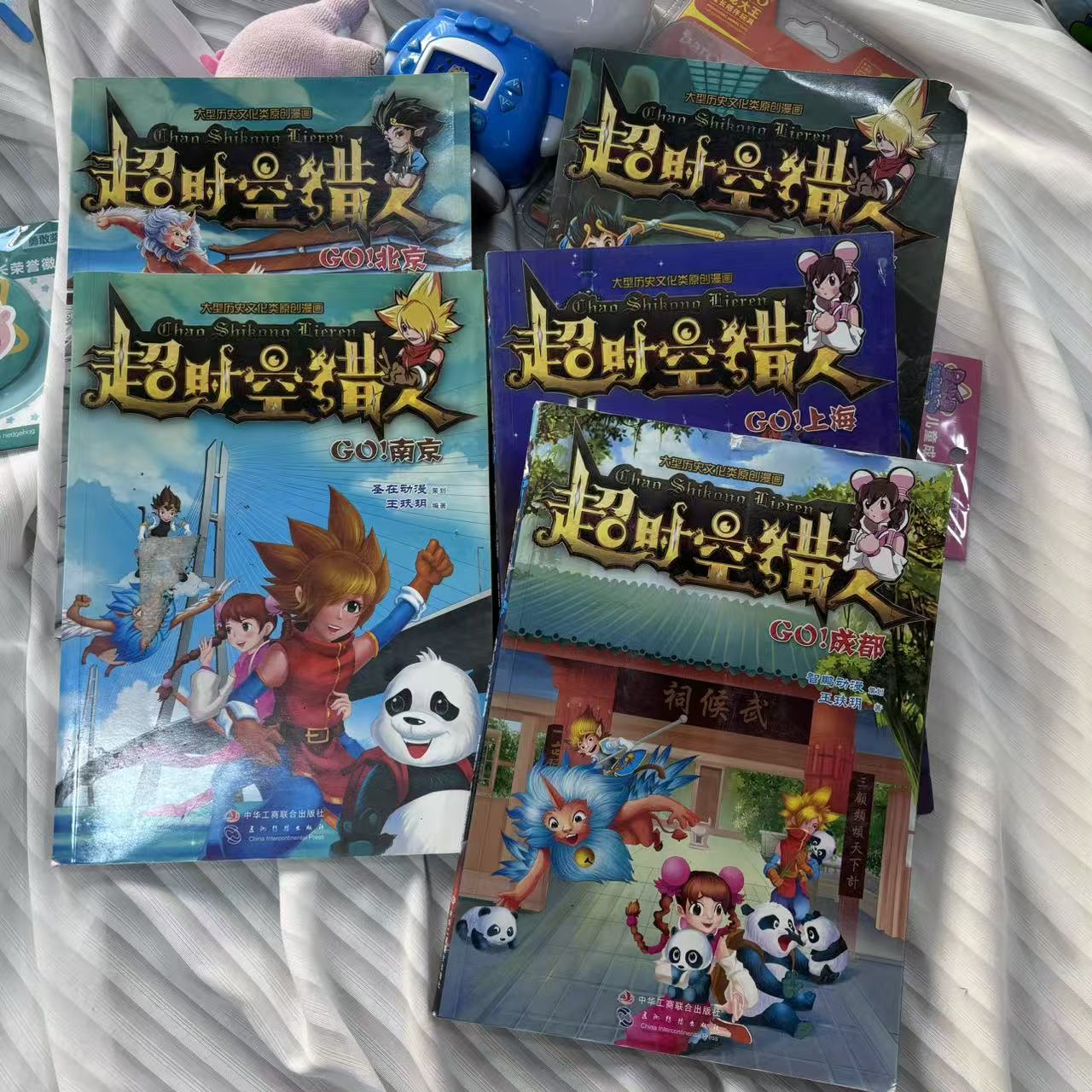 微瑕 150超时空猎人 跟着漫画学历史全五本