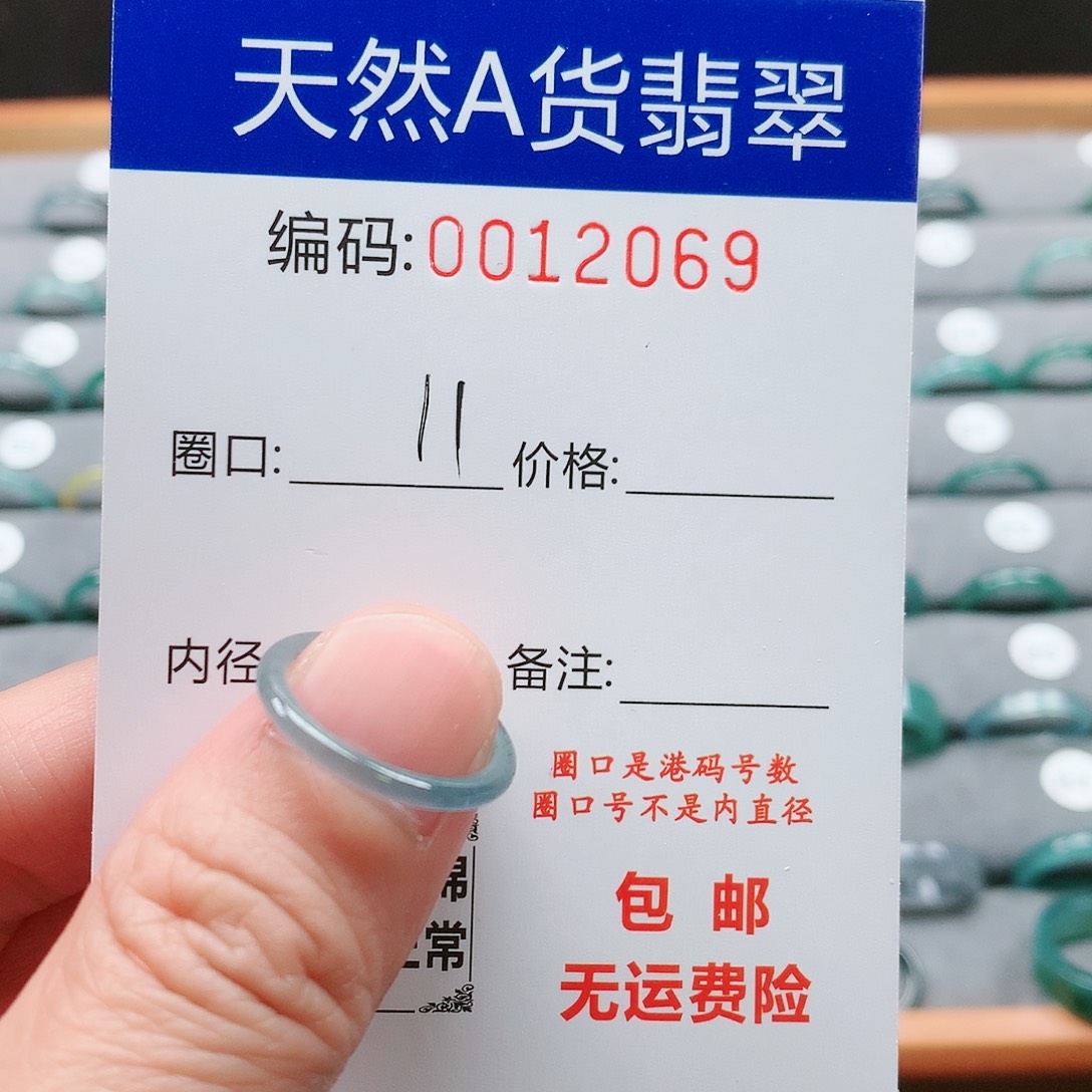 【闪购商品】翡翠戒指未镶嵌摩*戒圈