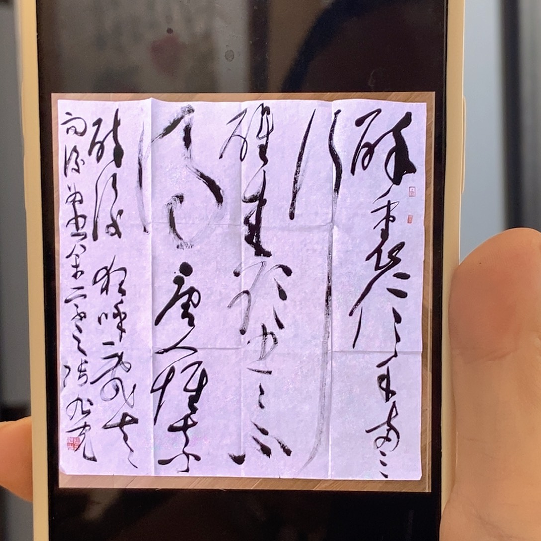 书法张老师书法作品欣赏