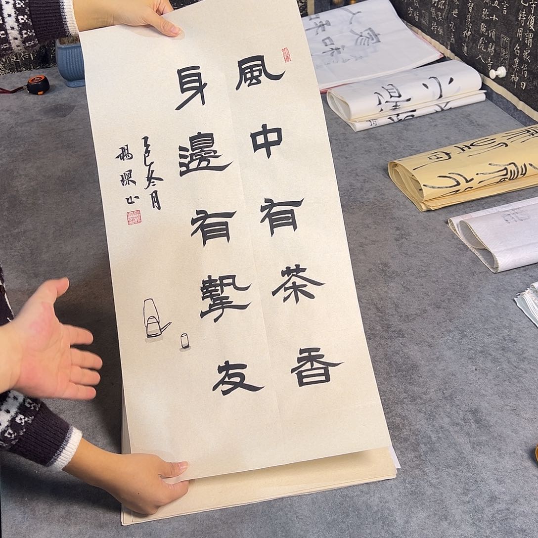 书法书法作品纯手写的