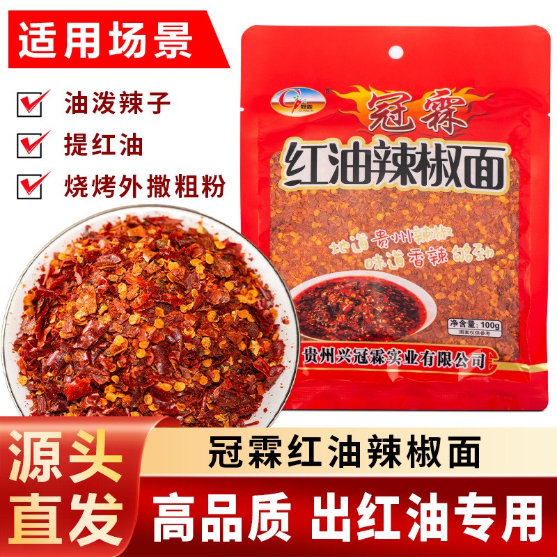 贵州特产朝天椒干辣椒超辣辣椒段红辣椒干辣椒面红油泼辣子调料