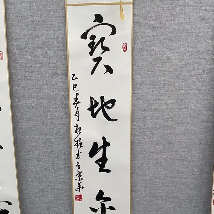 书法书画书画杨根柱书法