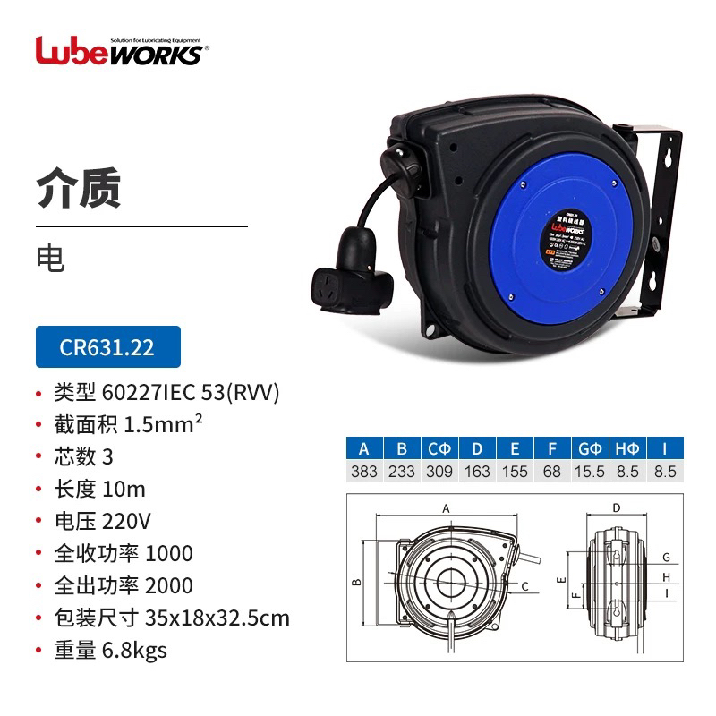 路博CR631.22 6331电鼓卷管器 专场