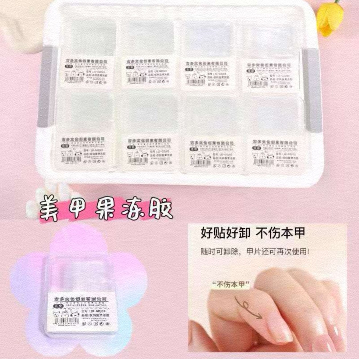 -13XL穿戴甲备用果冻胶美甲胶隐形持久组合可卸透亮