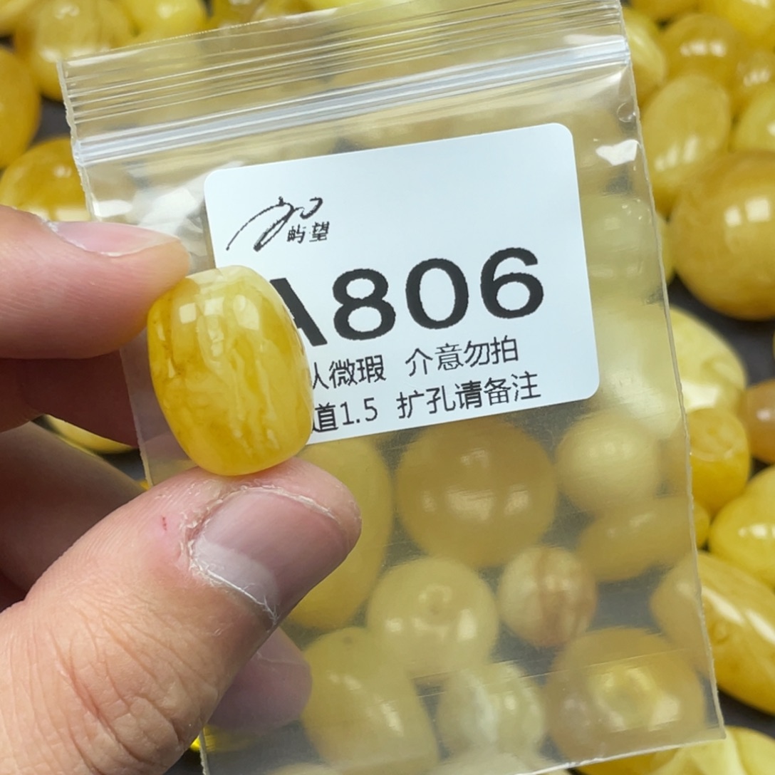 蜜蜡未镶嵌珠宝奇石