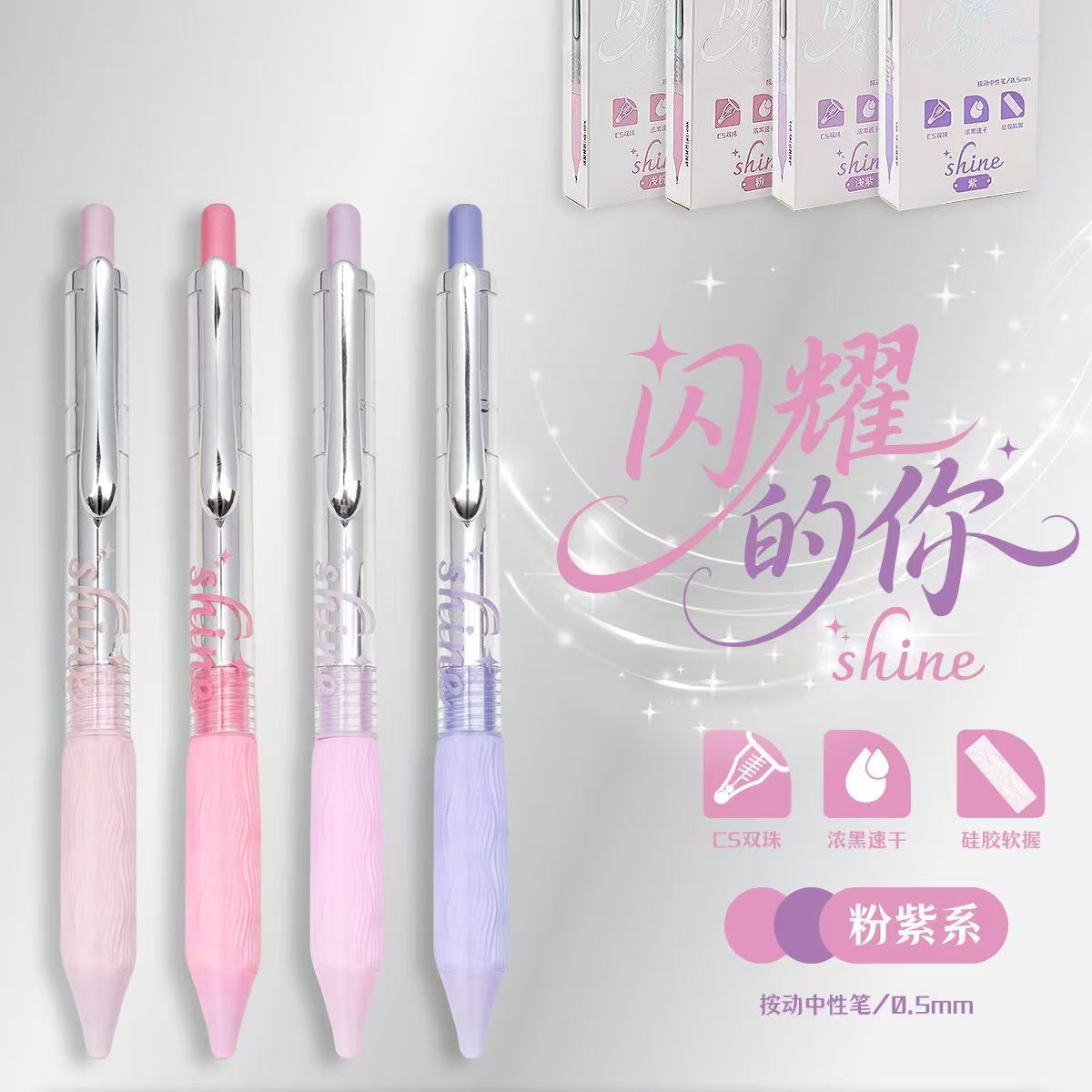 【发4支-全套】【柯林闪耀的你双珠cs笔头黑色0.5mm】