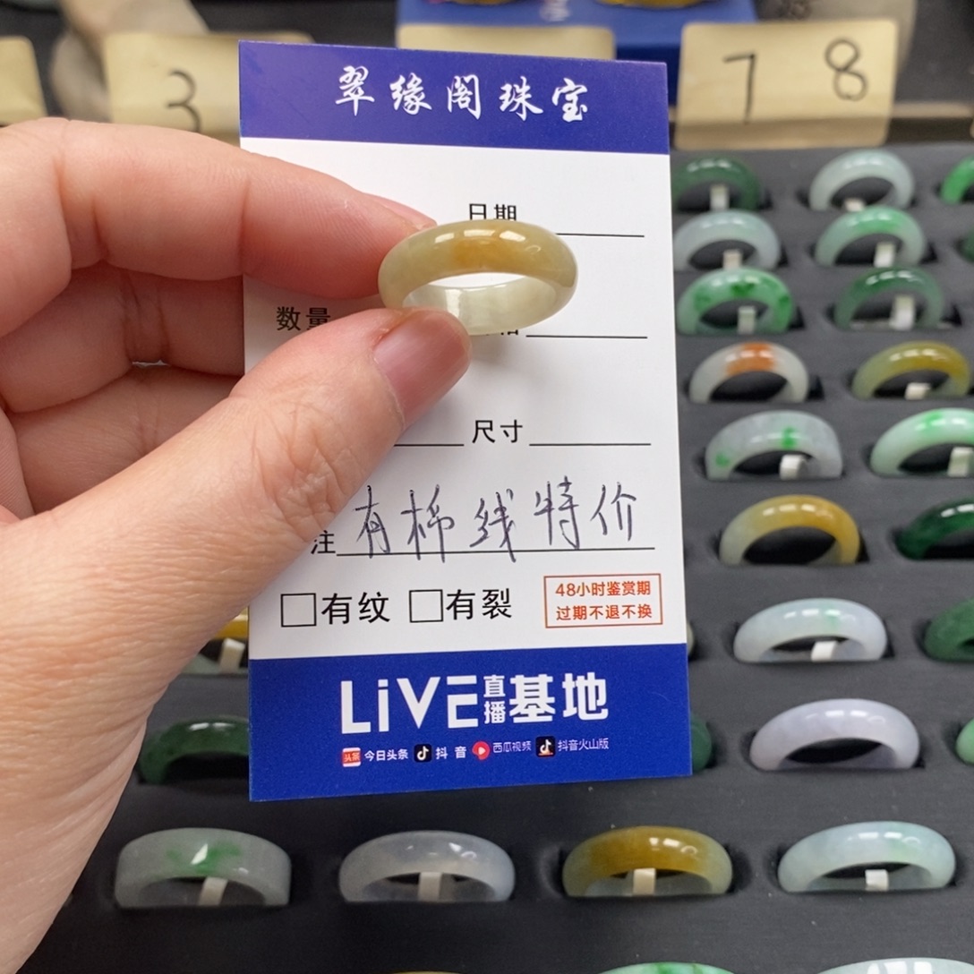 翡翠未镶嵌戒指A货15