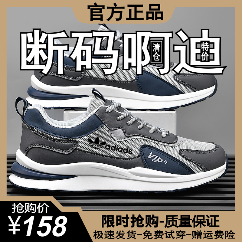 【品牌断码】清仓爆款防臭抗菌男鞋减震耐磨跑步鞋网面透气运动鞋子