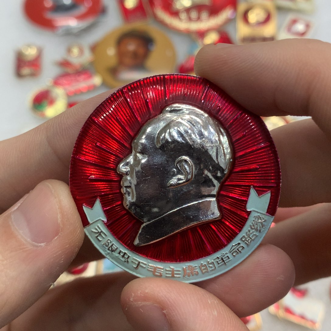 铝凡**就红色纪念章 文像 