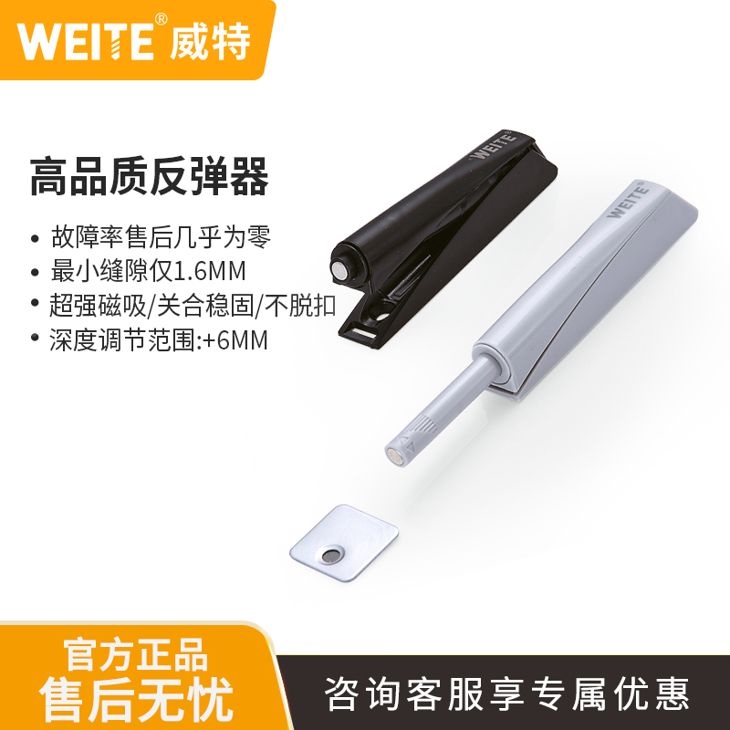 崴特 柜门反弹器高门强磁按压式回弹器抽屉隐形门碰珠内嵌按弹器