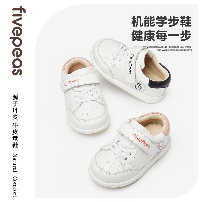 源于丹麦•五粒豆儿童学步鞋软底女宝宝幼童1-2岁男童休闲板鞋0849