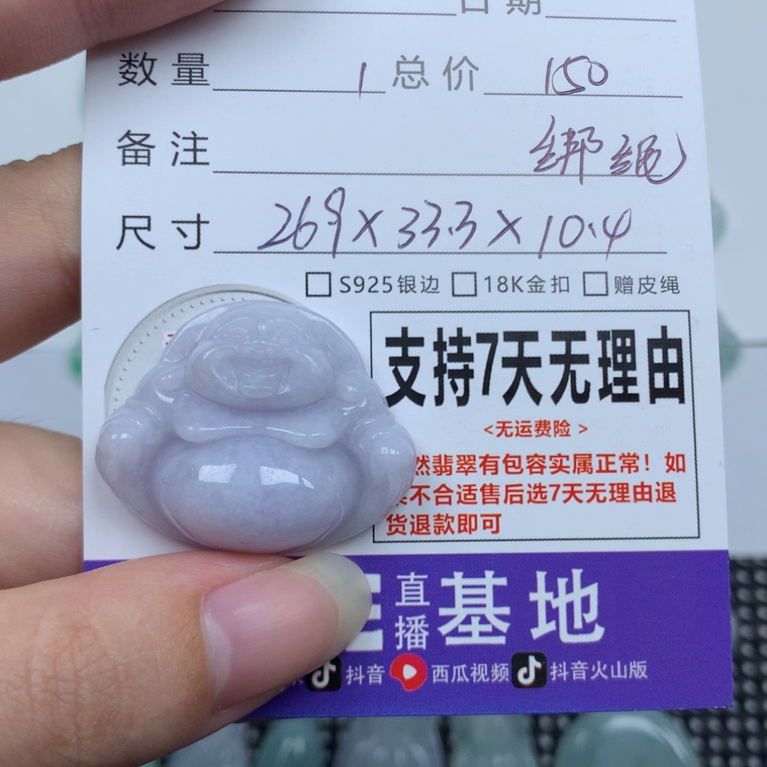 翡翠未镶嵌颈饰天然