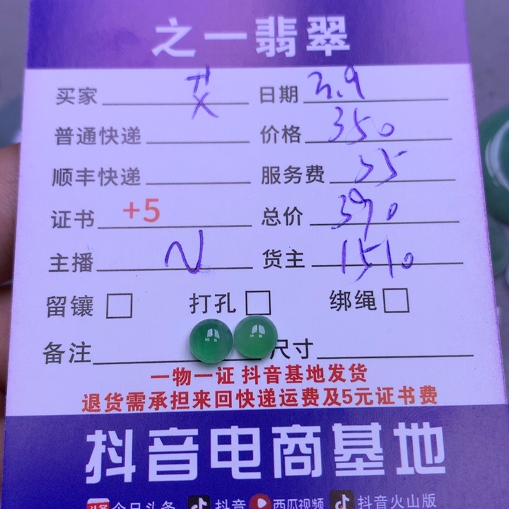 翡翠颈饰未镶嵌?****࿐