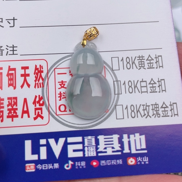 吊坠(不含链)未镶嵌翡翠