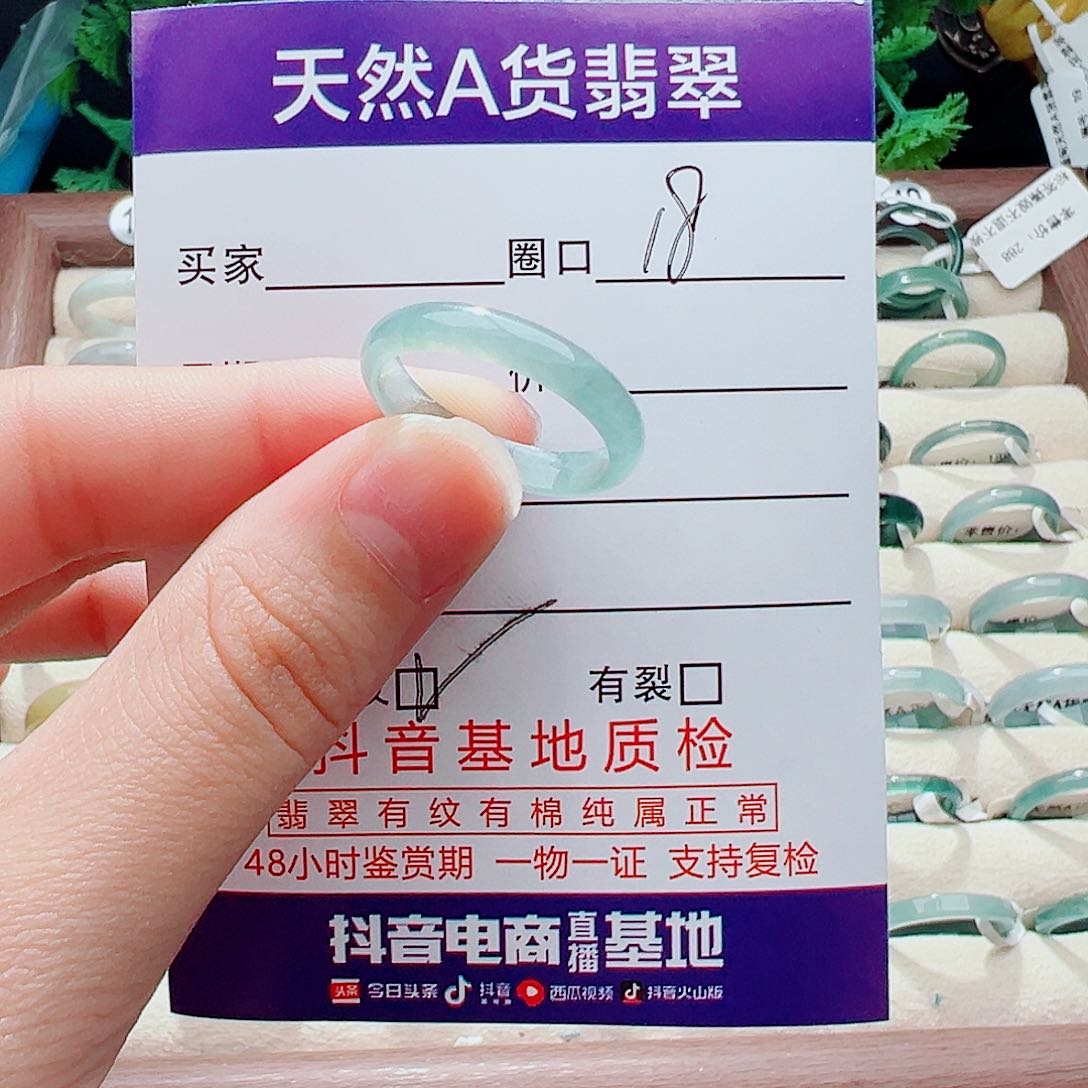 未镶嵌戒指翡翠戒指