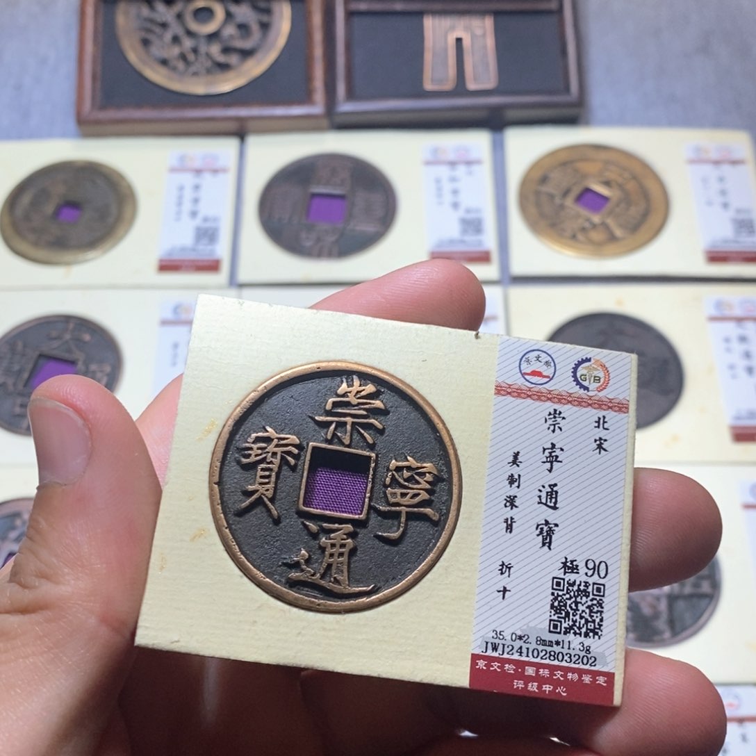 【闪购商品】铜白*泉隆兴收藏三孔文化