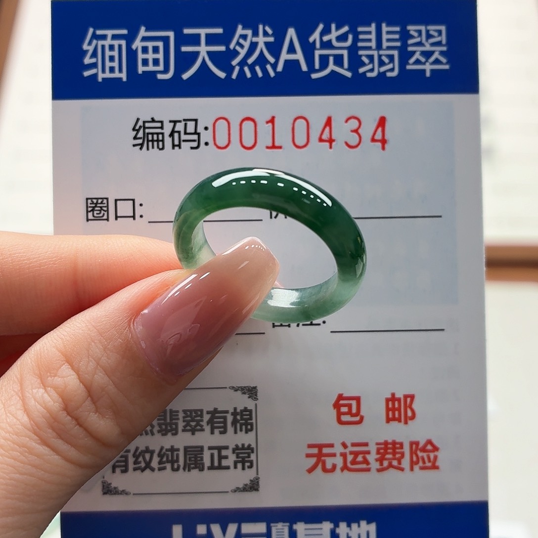 未镶嵌戒指翡翠圈*天然缅甸A货翡翠圈口18