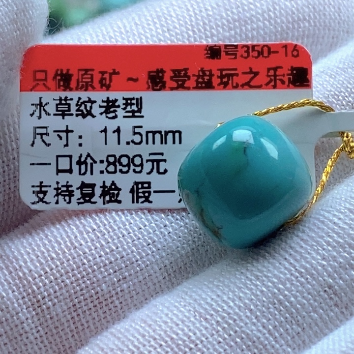 优***鹏绿松石未镶嵌珠宝奇石
