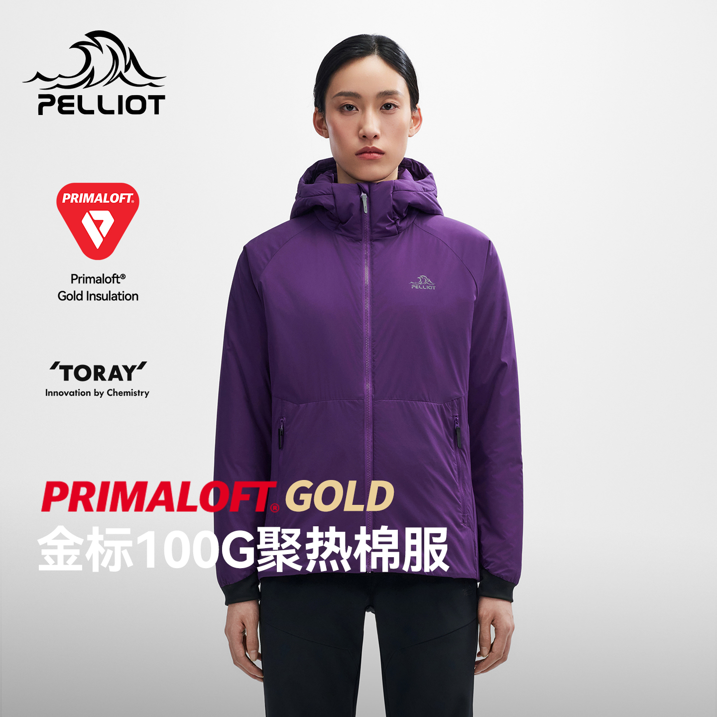 【主播专属】伯希和Primaloft金标P棉服户外轻量防风运动外套