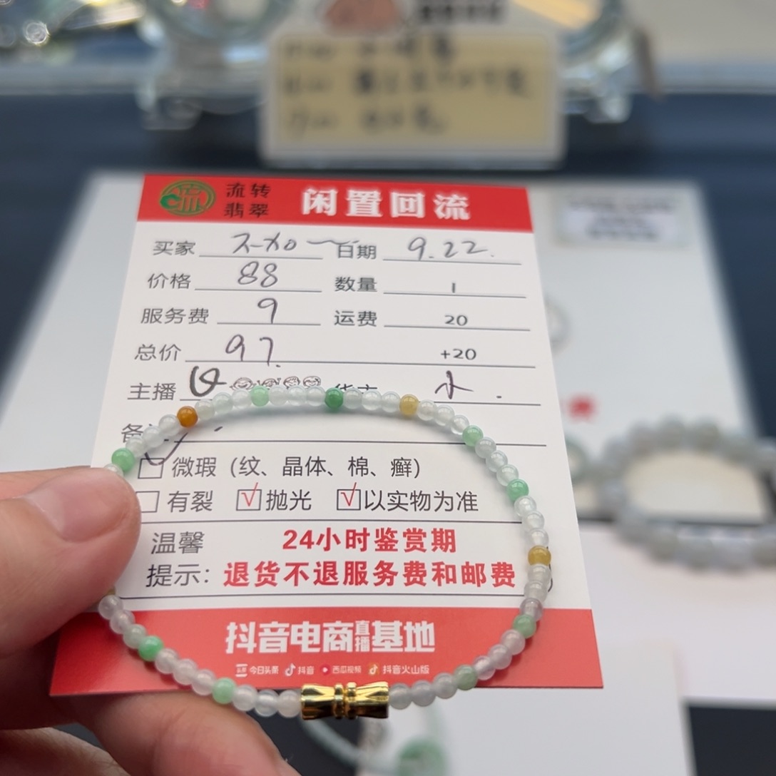 未镶嵌手链翡翠不*糖12345678