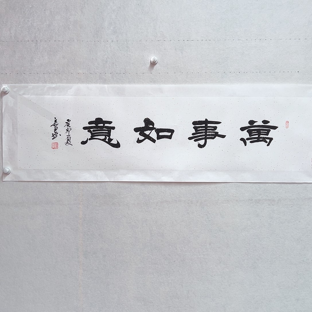 书法手绘书法作品欣赏