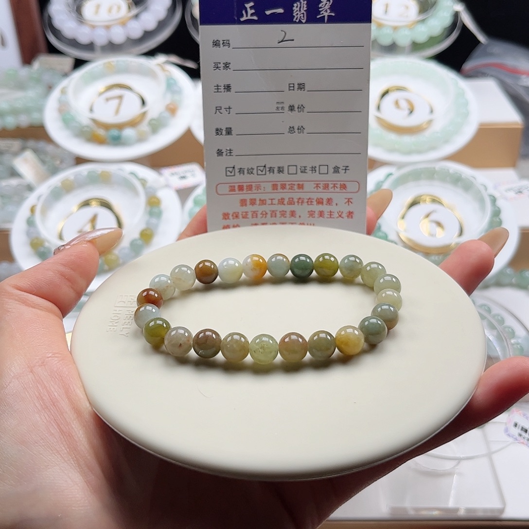 翡翠未镶嵌手链卡7.6