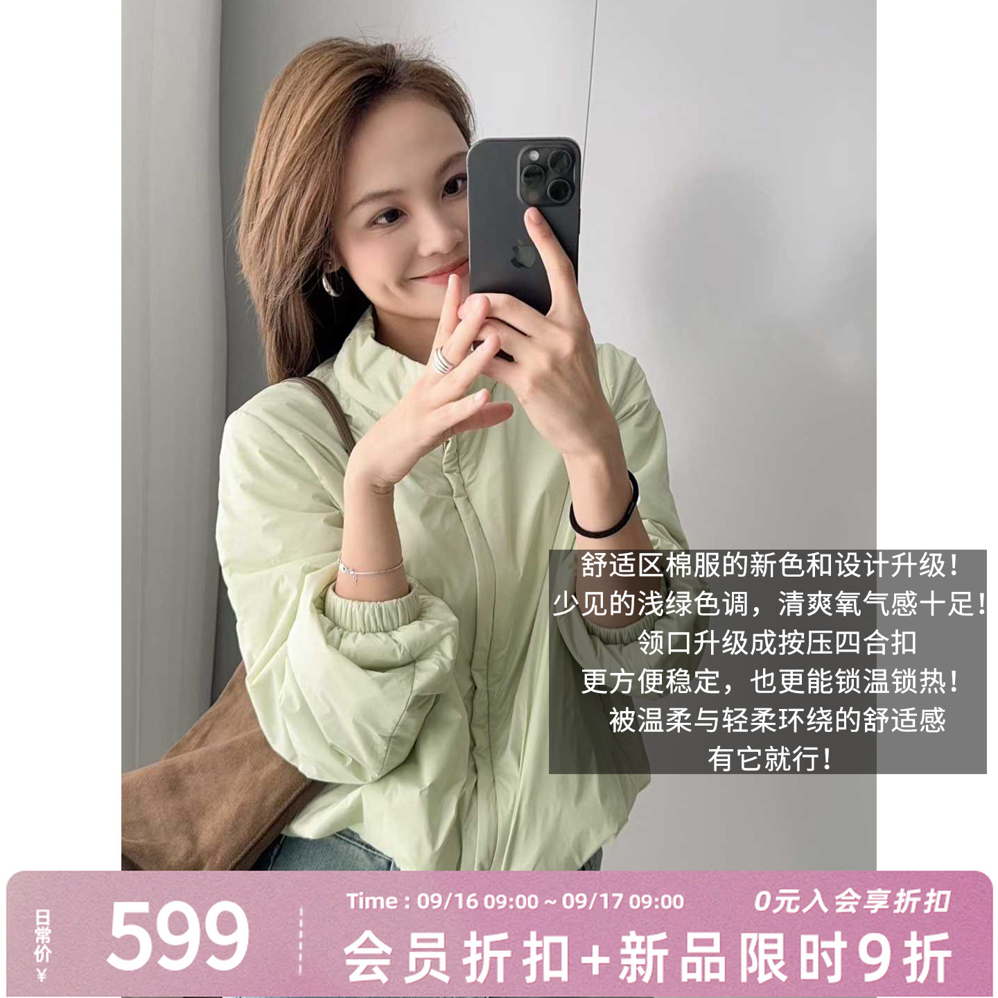 A美洋MEIYANG 舒适区三号棉服 【商场同款】新雪丽抗静电外套-周二