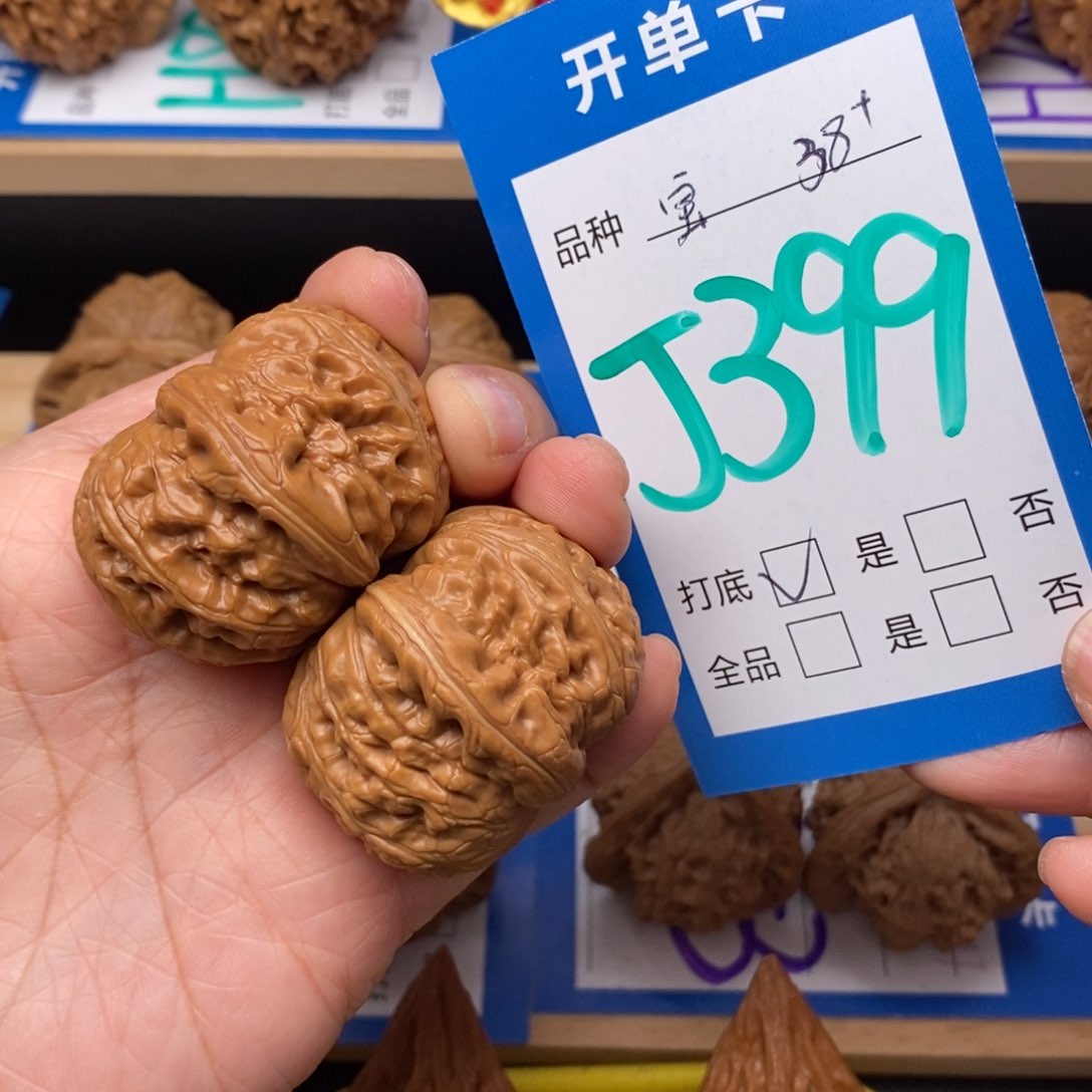 文玩核桃吊坠娃***嚯平谷元宝