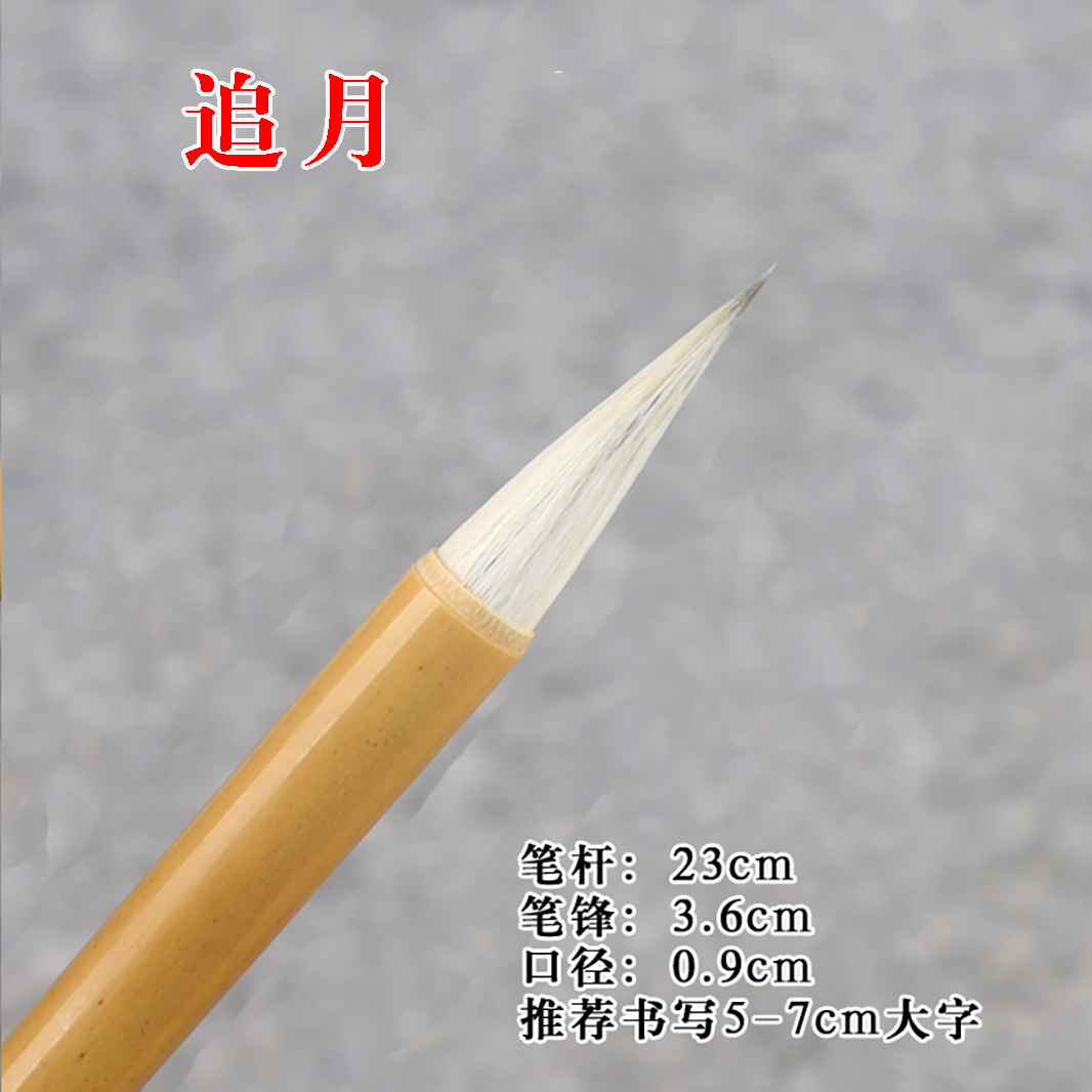 笔砚斋艺考培训专用毛笔白云精品清库存笔