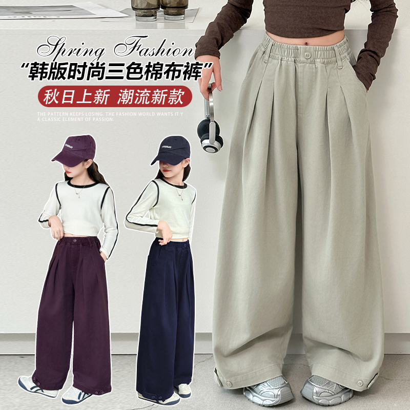 女童春秋款休闲裤2025新款中大童洋气宽松棉布阔腿裤女孩秋装百搭