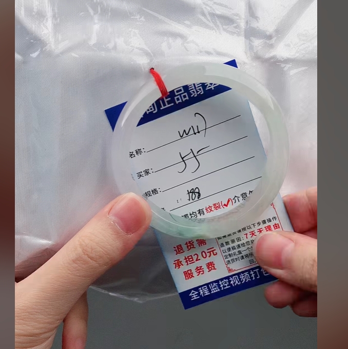 W117缅甸翡翠处理手镯【一物一证】实物以直播间为准带证书发货