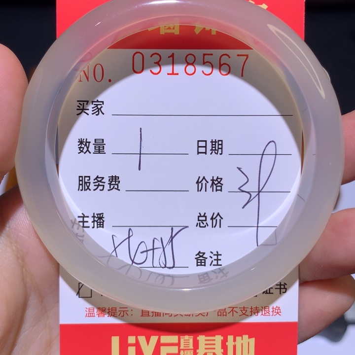 手镯玛瑙/玉髓未镶嵌