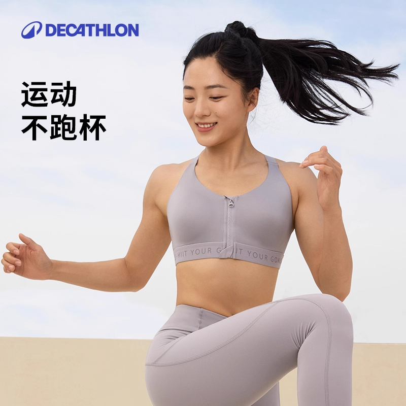 迪卡侬内衣运动无钢圈聚拢防下垂前拉链背心式胸罩美背文胸323708